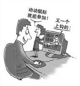 注单异常不给出款.小序(图)
