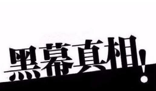 客服各种理由不给出款怎么办.内容核心(图)