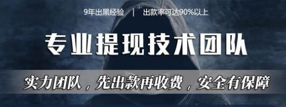重大通报《平台提现到不了账有什么原因》、解决最好的办