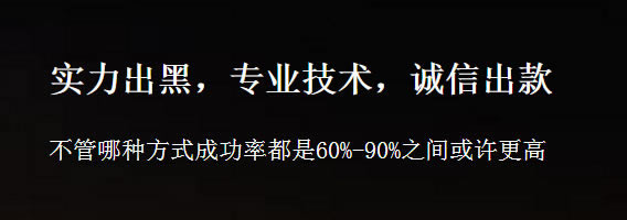 【碰到平台被黑出现风控审核提现失败】;不懂怎么办找我们