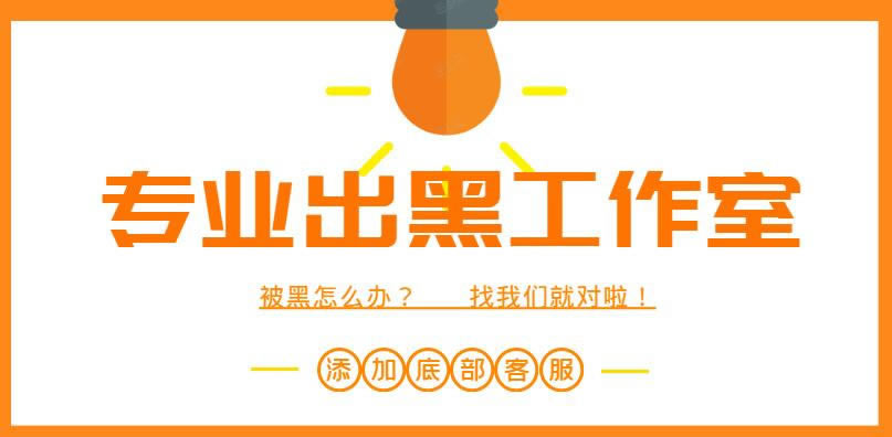 网上赢钱出款通道维护安全部门审核不给出款被黑.文章导言(图)