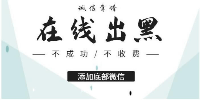 出款通道维护异常怎么办呢.文章导言(图)