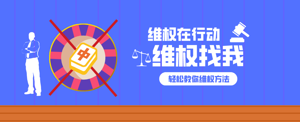 遇到黑网被黑说提款通道维护审核不让取款.侧重点(图)