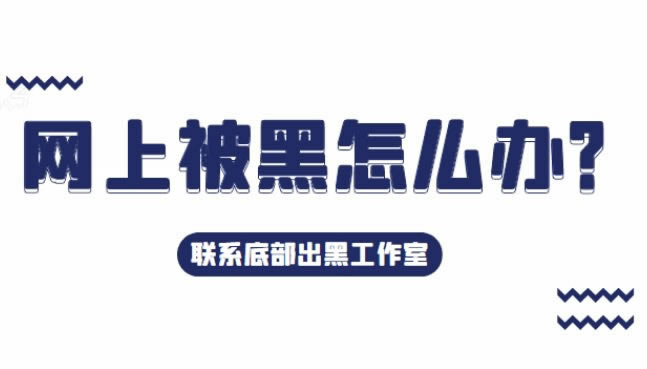 网络被黑提款失败怎么追回呢.内容导语(图)