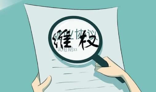在网上平台被黑出款通道风控不给提款怎么办?如何才能挽回的.内容概略(图)