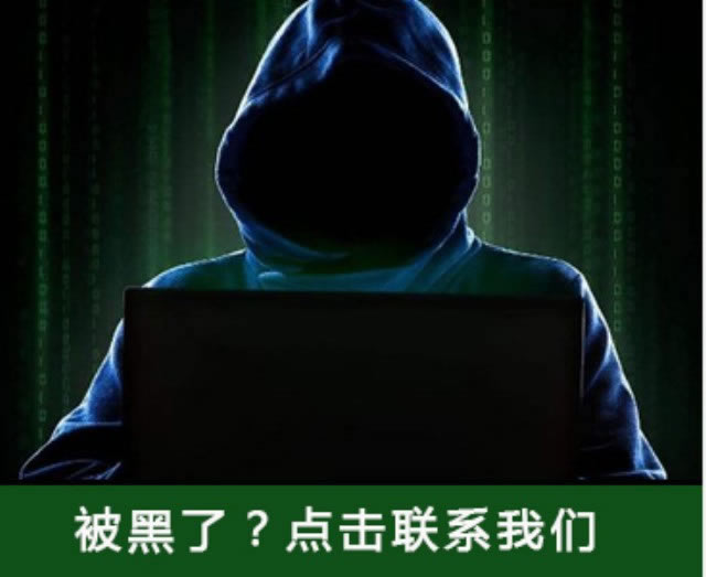 最新教你《网上被黑提款审核不通过的原因》.这种解决很快
