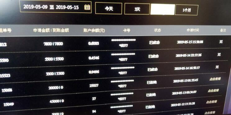 揭秘被黑提款不了客服说涉嫌恶意刷水不给出款.内容核心（图）