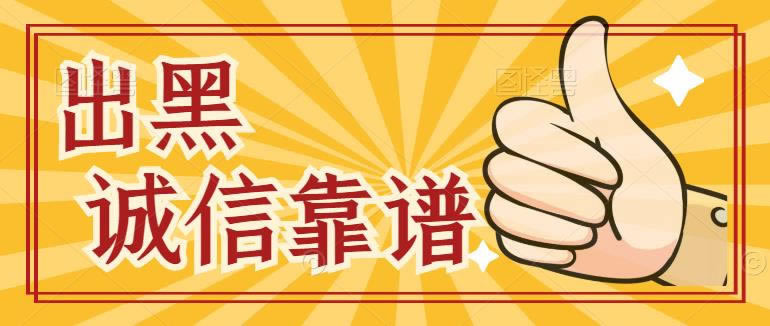 教教大家365被黑提款提不了怎么办……碰到限制怎么解决