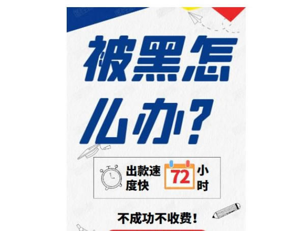 网上取款通道维护怎么解决.内容狮评(图)