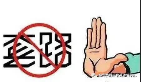 网上被黑注单延迟审核提不了款怎么办.文章引题(图)