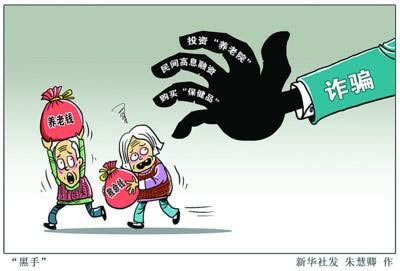 平台被黑了不给提现怎么办?.读者的话(图)
