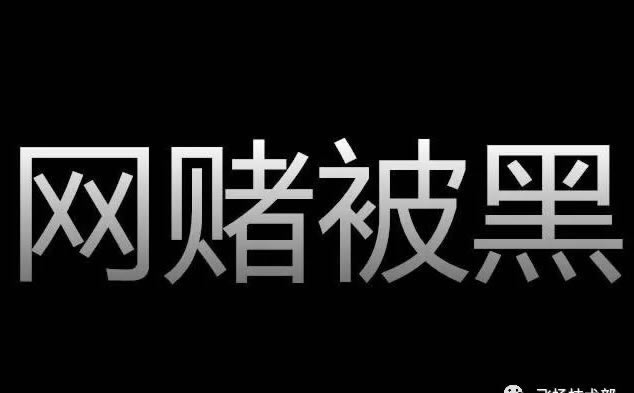 指定教程系统维护不给提现怎么办·强烈推荐这个