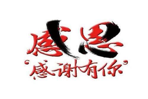 必备科技网上平台赢钱被黑银行系统维护出款通道审核中不给取款。绝对不错